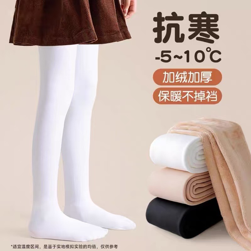 Pantimedias niñas Otoño e Invierno forrado de lana engrosada polainas ropa exterior calcetines de baile para niños mono de bebé de práctica blanca