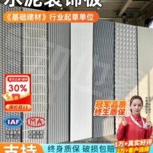 水泥拉槽板墙面装饰板预制水泥板户外庭院混凝土纤维板商用隔墙板
