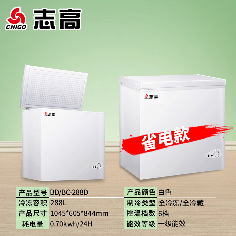 志高双温冰柜家用冷冻冷藏保鲜两用小型省电双门商用冷柜大容量|undefined