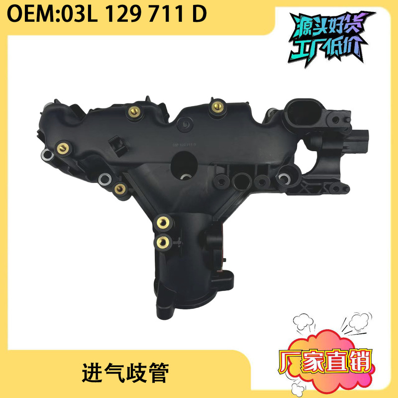 The Intake Manifold Is Suitable for Volkswagen Skoda Seat Polo 03P129711D