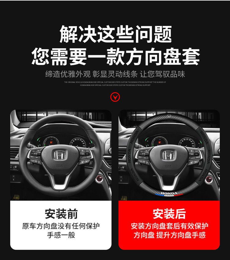 Suitable for Honda Steering Wheel Cover Accord Civic CRV Haoying Binzhi XRV Crown Road Feng Fan Ling Fit Handle Cover