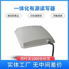 2.4g定向有源读卡器家校通校讯通读写器 4G牛羊耳标读写器