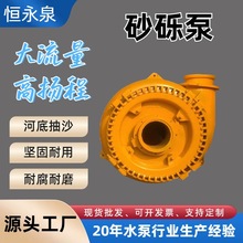 源头生产砂砾泵 耐腐蚀卧式离心泵吸沙泵柴油机船用砂砾泥浆泵