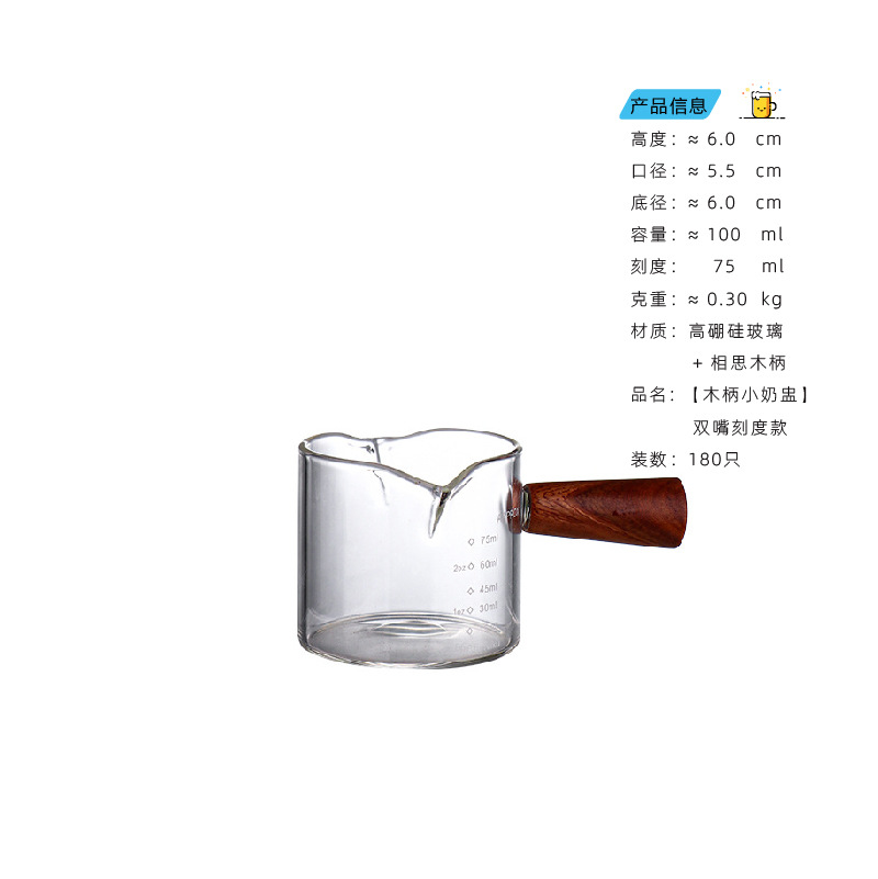 Taza de leche de doble boca con mango de madera