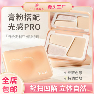 Feilinka Contouring Palette Three-Color Shadow Nose Shadow Silhouette Matte Brightening Contouring Highlight All-In-One Palette Three-In-One Free Shipping
