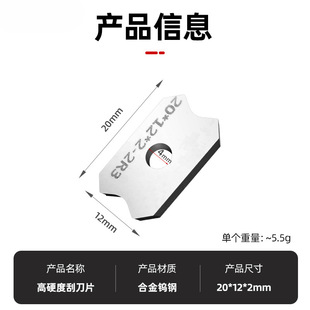 Edge banding machine scraper blade edge scraping knife special trimming knife chamfering device finishing knife woodworking tool accessories