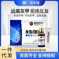 灰爪膏水セット爪脱甲膏増厚ソフト卸売り灰爪足甲抗菌液