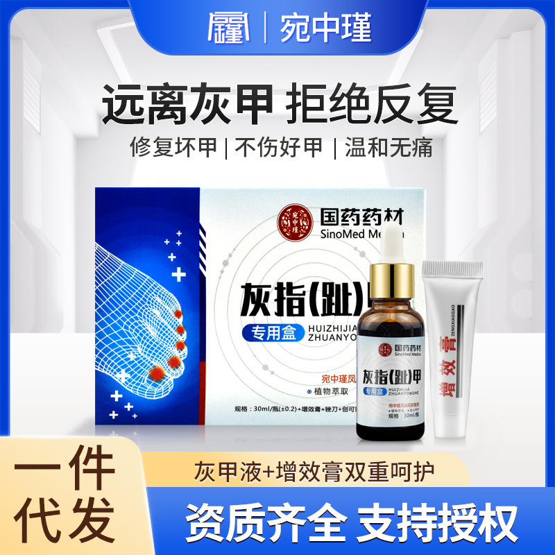 Onychomycosis Plaster Water suit Nail Removal Cream Thickening Soft Wholesale Onychomycosis Antimicrobial Liquid Onychomycosis Plaster Water suit Nail Removal Cream Thickening Soft Wholesale Onychomycosis Antimicrobial Liquid