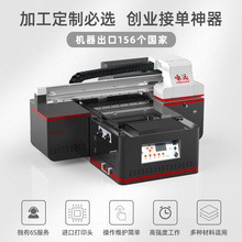 咏远4030小型uv打印机手机壳水晶标亚克力皮革个性化创业UV打印机