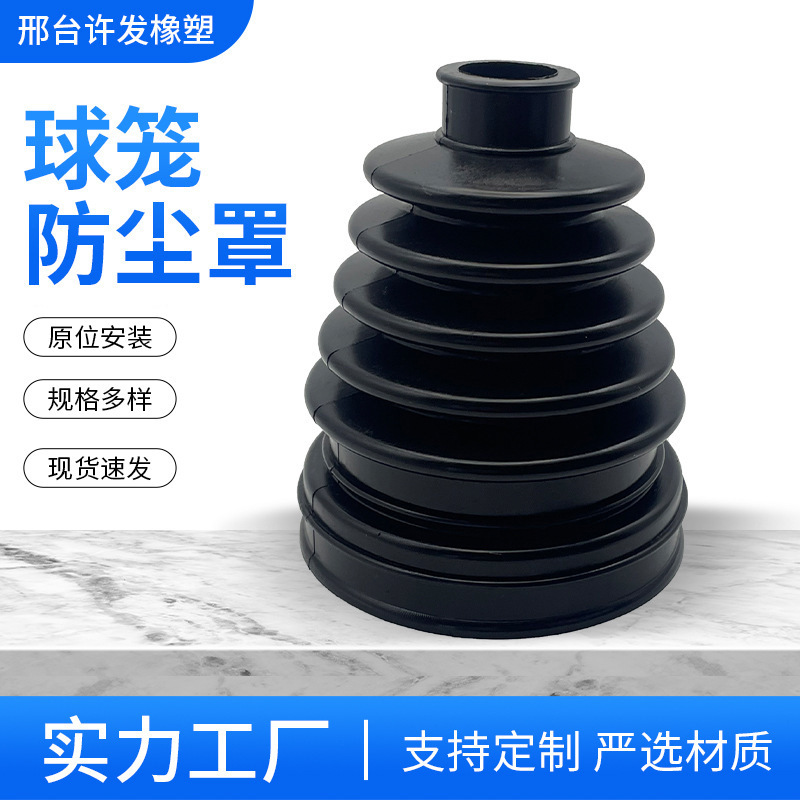 Ball Cage Dust Cover Half Shaft Inner and Outer Ball Cage Dust Cover Repair Kit Retractable Industrial Dust-Proof and Wear-Resistant Rubber Sleeve Manufacturer