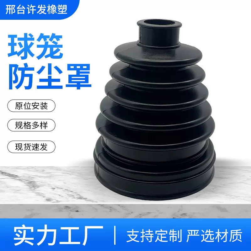球笼防尘套半轴内外球笼防尘套修理包可伸缩工业防尘耐磨胶套厂家