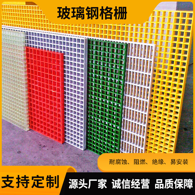 玻璃钢格栅板树池格栅树篦子污水池盖板网格板 玻璃钢格栅