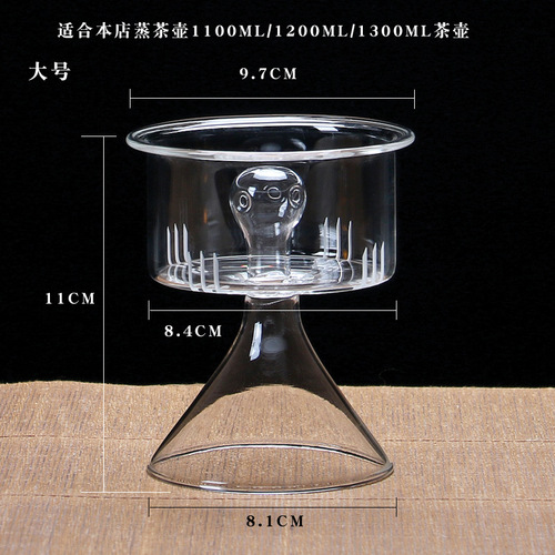 WBZ7 glass teapot steaming filter inner tank tea boiler tea leakage tea filter accessories Rongshijin health pot special