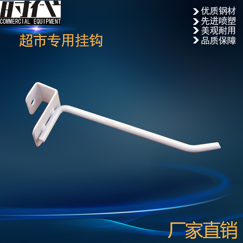 挂钩单线挂钩横梁文具挂钩零食挂钩饰品挂钩横杠货架挂钩