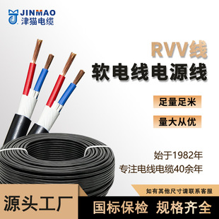 rvv늾����˼��~�o�׾�2/3/4/5/6/7оܛ��0.5 0.75 1.0 1.5 2.5ƽ