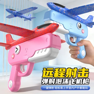 2026新品鳄鱼弹射泡沫飞机枪手投滑翔飞机枪带灯发光爆款网红玩具