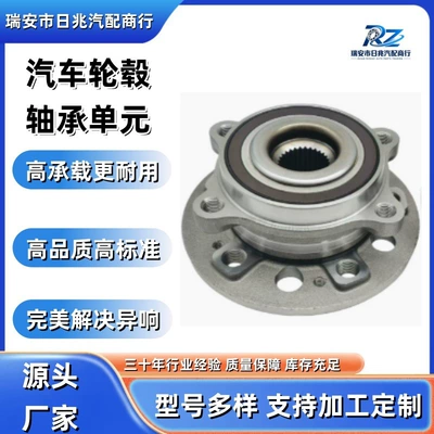 51730-AR500/93C0047 car wheel hub bearing unit, suitable for Genesis GV70