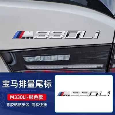 sporty M emblem sticker, black — Car logo - standard-m330li20