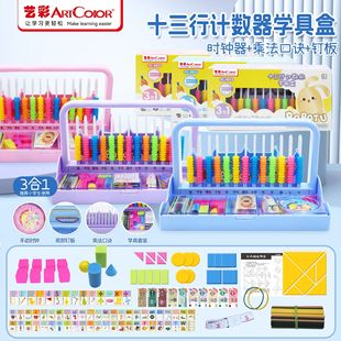 算盘幼儿