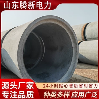 加工定制钢筋混凝土平口水泥管承插式水泥排水管企口管钢承口顶管