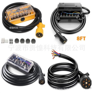 U.S. gauge 7-core trailer line 7-Core plug line 7-way inline junction box power cord 8 feet 16 feet