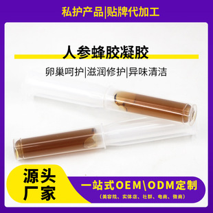 Gynecological Gel Private Kit Manufacturer Meat Bud Firming Gel Beauty Salon Tactile Sugar Ginseng Propolis Gel Processing