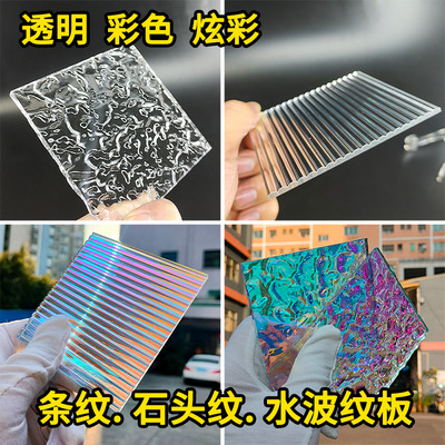 亚克力板条纹板石头纹水波纹彩色有机玻璃板隔离板挤压雕刻大板