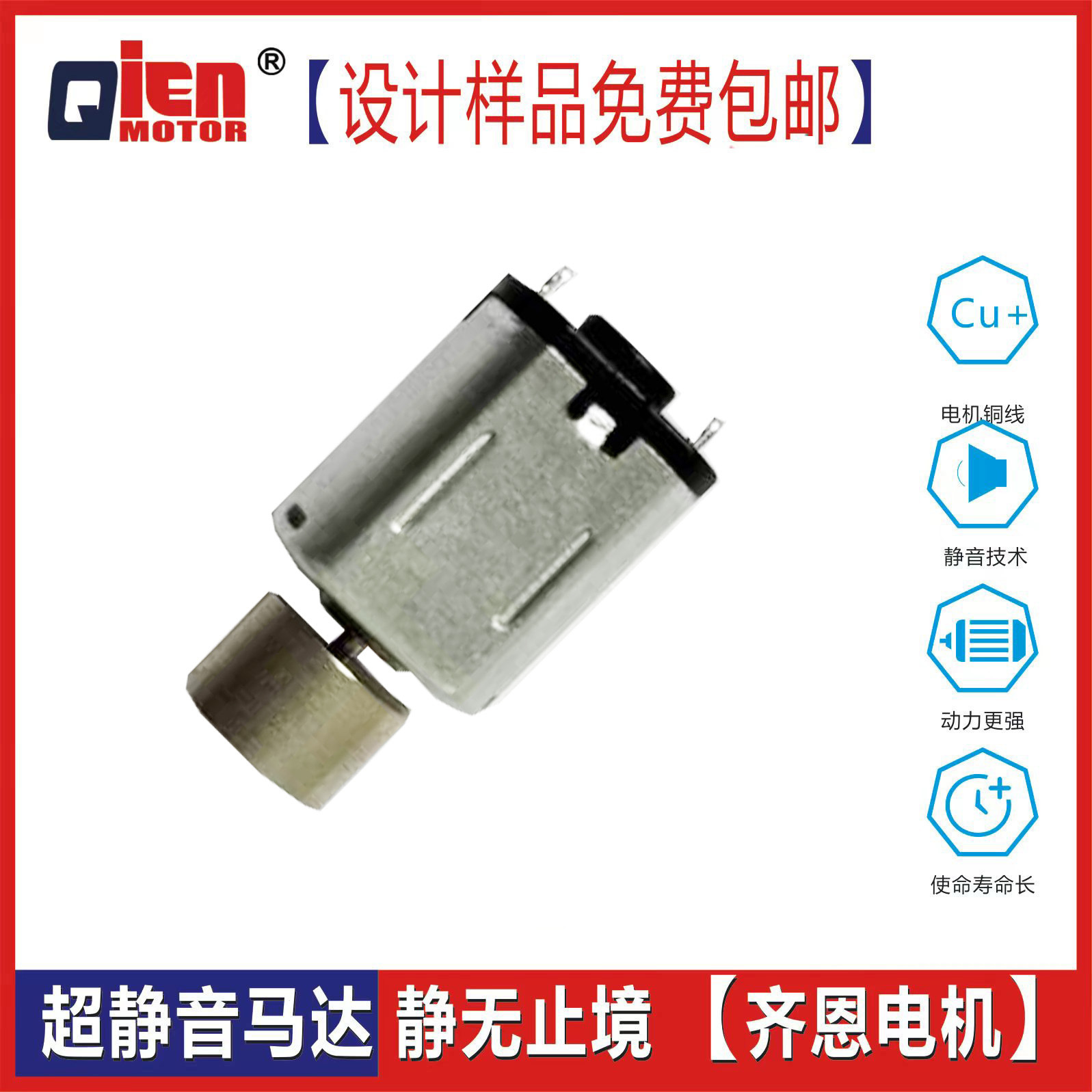 M10带偏心轮微型直流电机 震动棒 照相机 智能家居 智能厨卫马达