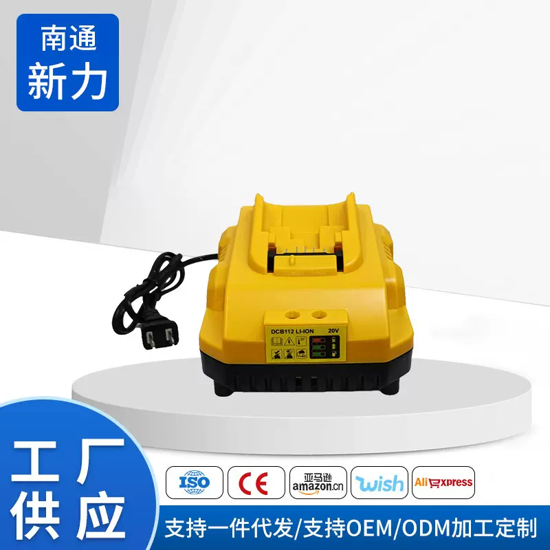 适配dewalt充电器18V20原装德伟替换充电器得伟