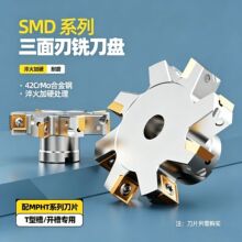 SMD铣刀盘T型槽三面刃数控铣刀盘可转位立铣套式三面刃侧铣槽刀盘