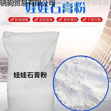 DIY香薰石膏粉美术高强娃娃场景刻模型模具石膏粉超硬纯白石膏