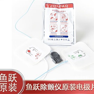 Germany pumeikang defibrillator electrode plate a batch of defibrillator accessories pumeikang accessories heart protection treasure