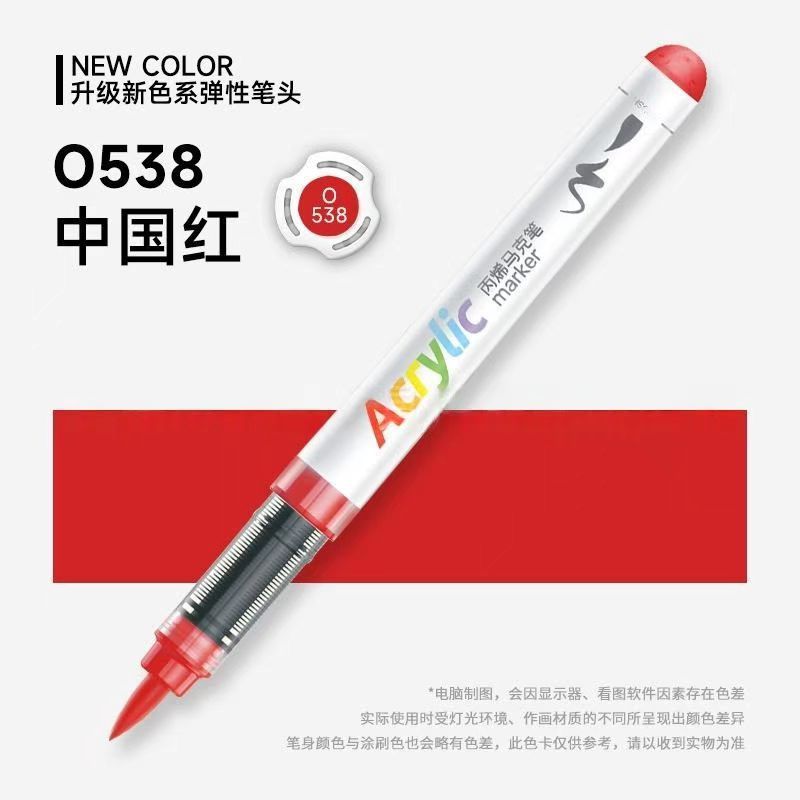 掌握5105升级新色系直液式丙烯马克笔软头智能控墨大容量绘画套装|undefined