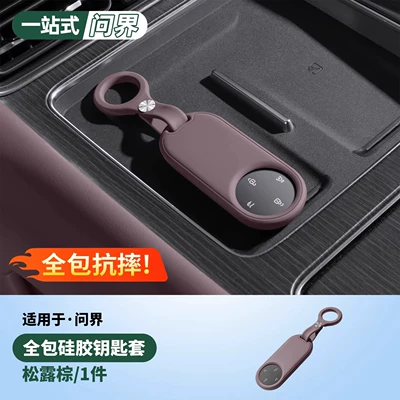 Card Holder Car – Static Rod/Key Bag - new-m7m825-m9-key-protective-cover-truffle-brown-no-specifications