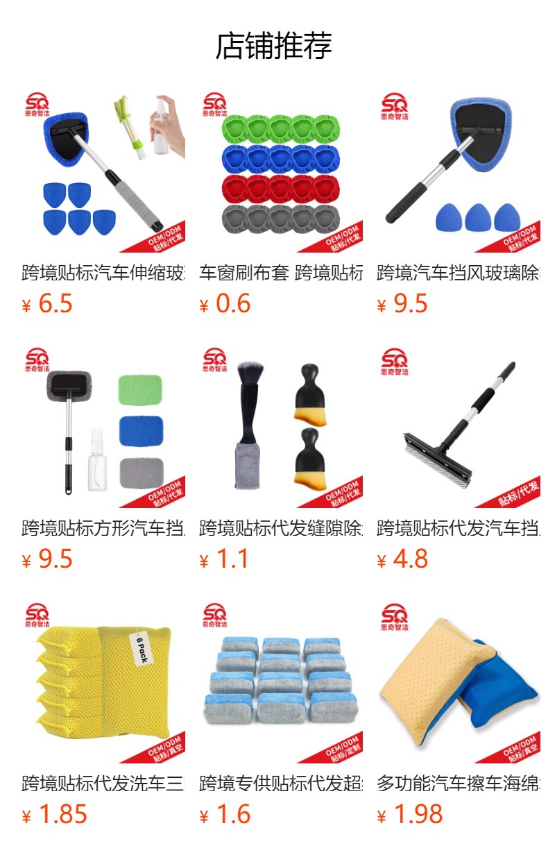 Cross-Border Labeling and Dropshipping of Car Windshield Cleaning and Defogging Brushes, Factory Wholesale Telescopic Pole Car Window Brush Set