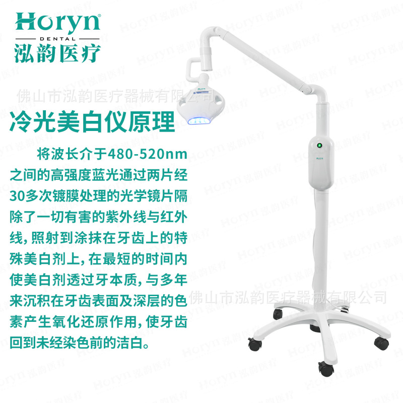 歯科美白器LED冷光医療用口腔美白灯歯看護黄歯浸美歯器移動式|undefined