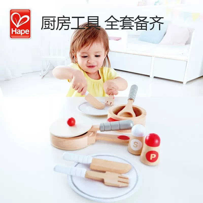 ΗαΡΕ北欧风美食家厨具 儿童过家家厨房玩具角色扮演美食套装