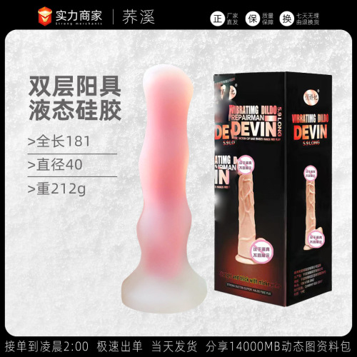 Adult female artificial dildo liquid silicone double layer egg dildo masturbation sex toy squirting dildo