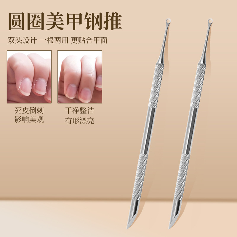 Stainless Steel Circle Double-Ended Manicure Steel Pusher to Remove Dead Skin Flat Head Beveled Sandpaper Manicure Remover Russian Style Steel Pusher Wholesale
