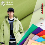 高密锦纶皱防水棉服面料 肌理感皱尼龙布料 户外服冲锋衣面料