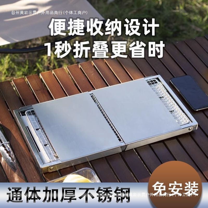 超厚ステンレス折り畳みオーブン家庭用無煙屋外携帯焼肉串焼き木炭棚は電気泳動を示している|undefined
