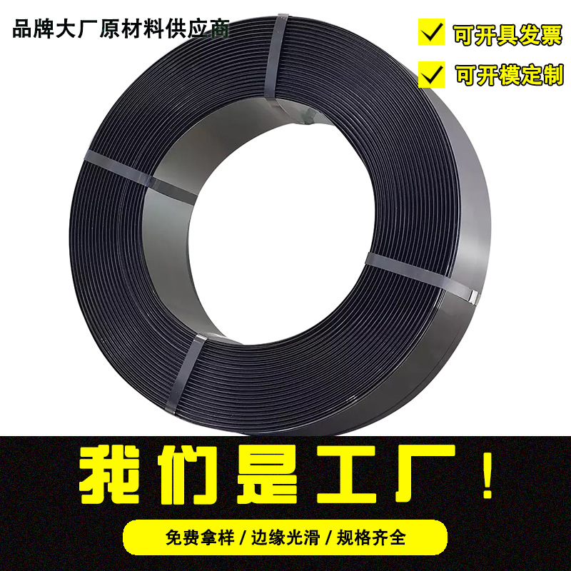 直销高品质黑漆防腐耐锈高强度捆扎带16mm25mm32mm