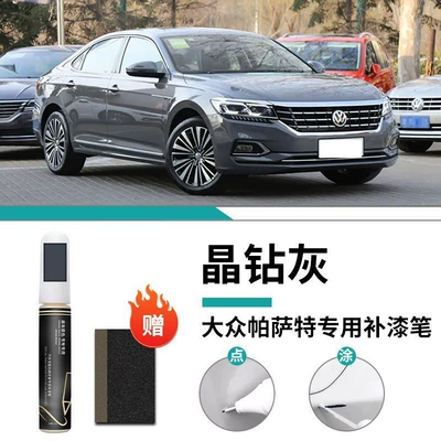Car wax | Repair Self-painting Point Supplies - volkswagen-passat-crystal-diamond-gray-touch-paint-pen-scratch-wax-frosted-paper