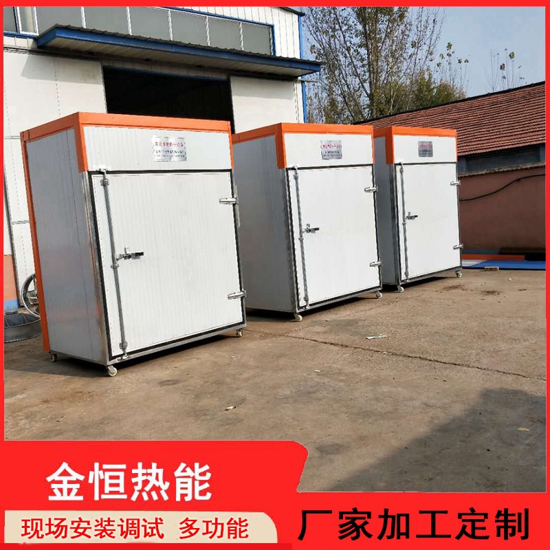 小型木材烘干机木制品工艺品干燥设备箱式热风循环自动连续烘干机