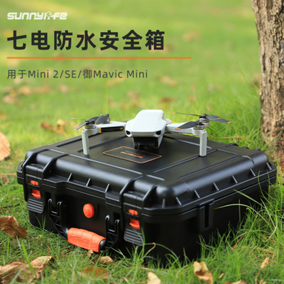 Sunnylife用于DJI Mini 2/SE防水安全箱御Mavic Mini七电收纳箱