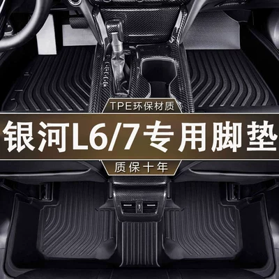 Geely Galaxy L6/7 üçün ekoloji təmiz, qoxusuz, suya davamlı TPE döşəmələr 23-26