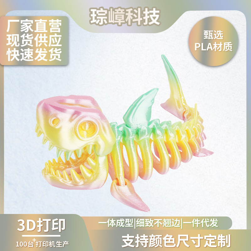 3d打印鲨鱼摆件全身关节可动造型自由摆动创意儿童新款玩具礼物
