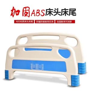 Bedside supply all kinds of hospital beds, medical bed accessories, dining table, ABS bedside hand crank single and double rocker head guardrail
