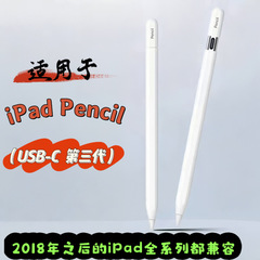 第 3 世代ペン USB-C 吸着可能なスタイラス ペンは、iPad の誤操作防止タブレット アクティブ容量性ペンに適しています。