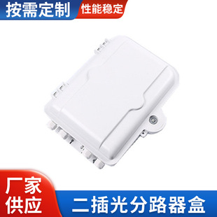 Factory Price Fiber Optic Splitter Box with Two Ports, Wall-Mounted or Pole-Mounted 16-Core Fiber Optic Splitter Box, Similar to Smc